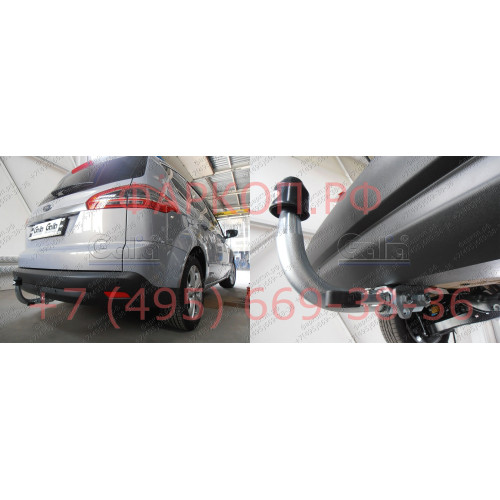 F114A GALIA Полностью оцинкованный фаркоп на Ford Galaxy 2006-2015, Ford S-MAX 2006-2015. Подрозетник убирается за бампер. Тип шара: A. Невидимый вырез бампера. Нагрузки: 1800/100 кг, масса фаркопа 15,12 кг