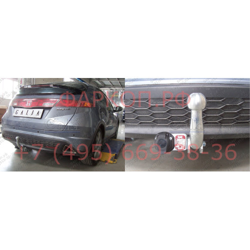 H082A GALIA Полностью оцинкованный фаркоп на Honda Civic хетчбек 5 дверей 2006-2012, 2 выхлопные трубы. Тип шара: A. Подрезка бампера. Нагрузки: 1500/75 кг, масса фаркопа 14,82 кг