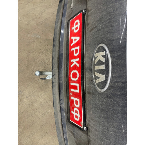 H091C GALIA Полностью оцинкованный фаркоп на Hyundai Santa Fe 2012-2018, 2018-2021, Kia Sorento 2012-2015, 2015-2020. Подрозетник убирается за бампер. Тип шара: C (горизонтальный съемный). Подрезка бампера. Нагрузки: 2600/120 кг, масса фаркопа 18,57 кг