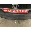 H089C GALIA Полностью оцинкованный фаркоп на Honda CR-V IV 2012-2017. Подрозетник убирается за бампер. Тип шара: C (горизонтальный съемный). Невидимый вырез бампера. Нагрузки: 2000/100 кг, масса фаркопа 19,27 кг
