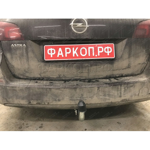 O061A GALIA Полностью оцинкованный фаркоп на Opel Astra J седан/универсал 2009-2015. Подрозетник убирается за бампер. Тип шара: A. Невидимый вырез бампера. Нагрузки: 1600/75 кг, масса фаркопа 16,02 кг