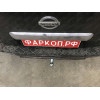 N041A GALIA Полностью оцинкованный фаркоп на Nissan Pathfinder R51 2004-2014. Подрозетник убирается за бампер. Тип шара: A. Невидимый вырез бампера. Нагрузки: 3000/120 кг, масса фаркопа 7,12 кг