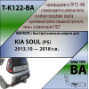 K122-BA TAVIALS ТСУ для Kia Soul 2014-2019 без снятия и выреза бампера. Тип шара: C (оцинкованный, съемный). Нагрузки: 1500/75 кг, масса фаркопа 17,2 кг (без электрики в комплекте)