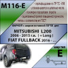 M116-E Лидер-плюс ТСУ для Mitsubishi L200 2006-2015, в т.ч. Long (длинная база), FIAT Fullback 2016-2019 без снятия и выреза бампера. Тип шара: E. Нагрузки: 1500/100 кг, масса фаркопа 22,24 кг (без электрики в комплекте)