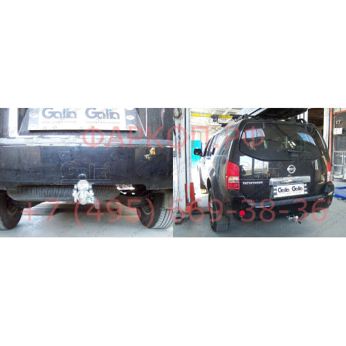 N041A GALIA Полностью оцинкованный фаркоп на Nissan Pathfinder R51 2004-2014. Подрозетник убирается за бампер. Тип шара: A. Невидимый вырез бампера. Нагрузки: 3000/120 кг, масса фаркопа 7,12 кг