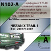 N102-A Лидер-плюс ТСУ для Nissan X-Trail T30 2001-2007. Требуется подрезка бампера. Нагрузки: 1500/75 кг, масса фаркопа 12,58 кг (без электрики в комплекте)
