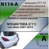 N114-A Лидер-плюс ТСУ для Nissan Tiida (C11) хетчбек 2007-2014. Требуется подрезка бампера. Нагрузки: 1000/50 кг, масса фаркопа 15,72 кг (без электрики в комплекте)