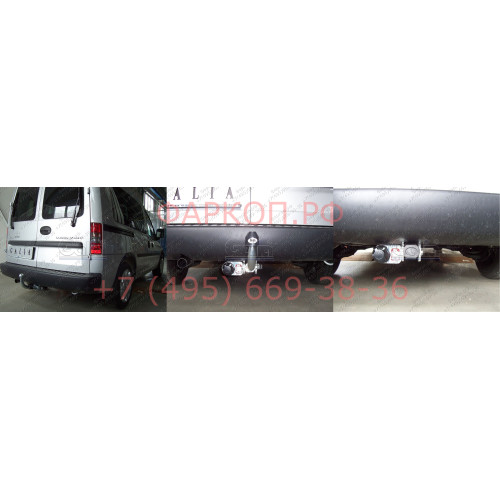 O037C GALIA Полностью оцинкованный фаркоп на Opel Combo 2004-2012. Подрозетник убирается за бампер. Тип шара: C (горизонтальный съемный). Невидимый вырез бампера. Нагрузки: 1200/50 кг, масса фаркопа 15,47 кг