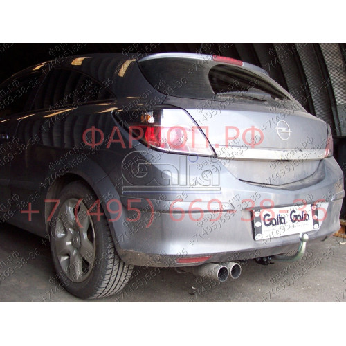 O047A GALIA Полностью оцинкованный фаркоп на Opel Astra H хетчбек 3/5 дверей 2004-2009, номерной знак на заднем бампере. Тип шара: A. Установка без снятия и выреза бампера. Нагрузки: 1500/75 кг, масса фаркопа 15,72 кг