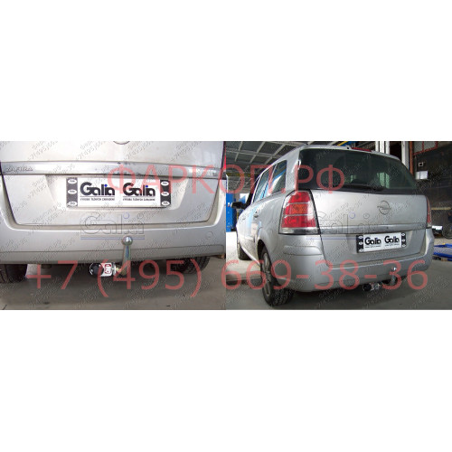 O052A GALIA Полностью оцинкованный фаркоп на Opel Zafira B 2005-2012. Тип шара: A. Невидимый вырез бампера. Нагрузки: 1500/75 кг, масса фаркопа 16,75 кг