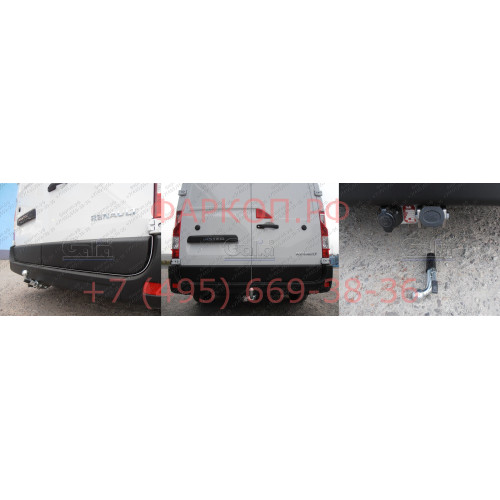O060C GALIA Полностью оцинкованный фаркоп на Renault Master 2010-, Opel Movano B 2010-2021, Nissan NV400 2011-2021, Nissan Interstar 2022- фургон без ступеньки, передний привод, кроме двухскатных авто. Тип шара: C (горизонтальный съемный). Установка без с