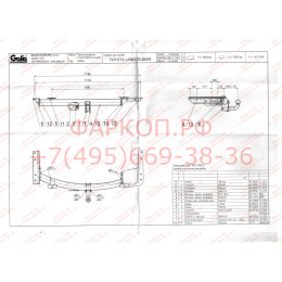 T050C GALIA Полностью оцинкованный фаркоп на Toyota Land Cruiser 100 1998-2008, Lexus LX470 1998-2008. Тип шара: C (горизонтальный съемный). Установка без снятия и выреза б
