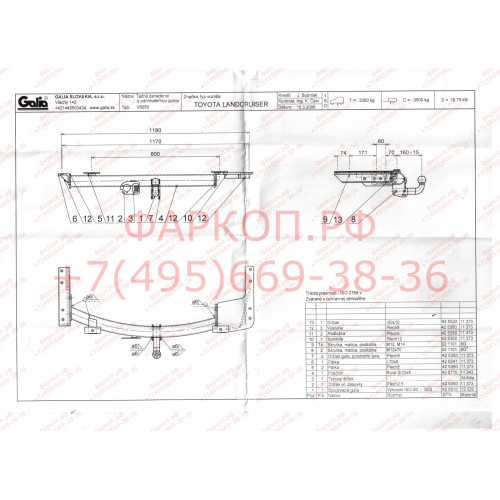T050C GALIA Полностью оцинкованный фаркоп на Toyota Land Cruiser 100 1998-2008, Lexus LX470 1998-2008. Тип шара: C (горизонтальный съемный). Установка без снятия и выреза бампера. Нагрузки: 3500/140 кг, масса фаркопа 25,87 кг