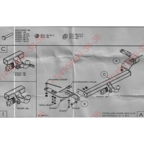 T071A GALIA Полностью оцинкованный фаркоп на Toyota Land Cruiser 200 2008-2021, Lexus LX 2008-2021. Тип шара: A. Установка без снятия и выреза бампера. Нагрузки: 3500/140 кг, масса фаркопа 19,62 кг