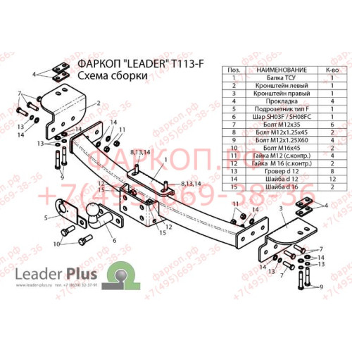 T113-FC Лидер-плюс ТСУ для Toyota Land Cruiser Prado J120 2002-2009, Toyota Land Cruiser Prado J150 2009-2023, Lexus GX 470 2002-2009, Lexus GX 460 2009-2023 без выреза бампера. Нагрузки: 1200/50 кг, масса фаркопа 18,54 кг (без электрики в комплекте)