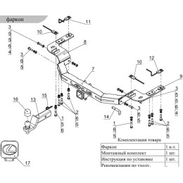 TCU00051 ТСС Фаркоп на Lexus LX570 2007-2022, Lexus LX450d 2015-2022 с накладкой с надписью Lexus без подрезки бампера. Тип шара: E (шаровый узел под американский квадр