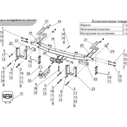 TCU00137 ТСС Фаркоп на Geely Emgrand X7 2018-2021 без подрезки бампера. Тип шара: E (шаровый узел под американский квадрат). Нагрузки: 1500/100 кг
