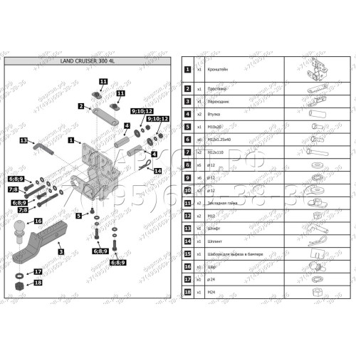 F.5716.001 BERG Фаркоп на Toyota Land Cruiser 300 2021-. Требуется подрезка бампера. Тип шара: E. Нагрузки: 2500/120 кг, масса фаркопа 10,5 кг (без электрики в комплекте)