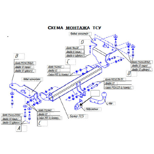 3067-A ORIS Фаркоп на Toyota Avensis седан 2009-2018. Необходима подрезка бампера. Тип шара: A. Нагрузки: 1500/50 кг, масса фаркопа 18,3 кг (без электрики в комплекте)