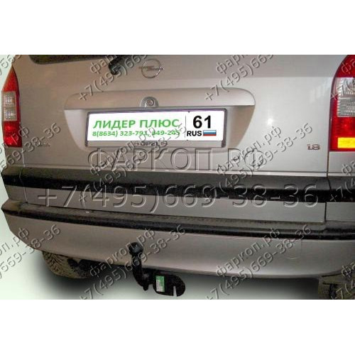 O104-A Лидер-плюс ТСУ для Opel Zafira 1998-2005, 2005-2012. Требуется подрезка бампера. Нагрузки: 1300/75 кг, масса фаркопа 17,54 кг, требуется 4 сверления (без электрики в комплекте)