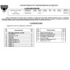 FA 0572-E Бизон Фаркоп на Toyota Hilux 2010-2015 без подрезки бампера. Тип шара: E (легкосъемный шар под квадрат). Нагрузки: 2800/120 кг. Не комплектуется электрикой