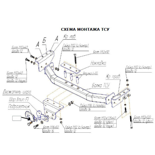 4126-F ORIS Фаркоп на Mitsubishi Pajero Sport 1998-2008, Montero Sport 1998-2008 без выреза в бампере. Тип шара: F. Нагрузки: 2000/100 кг, масса фаркопа 18,9 кг (без электрики в комплекте)