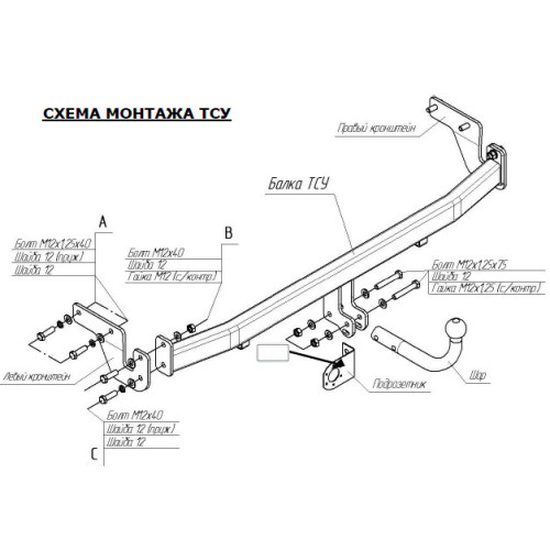 6748-A ORIS Фаркоп на Kia Rio седан 2011-2017. Необходима подрезка бампера. Тип шара: A. Нагрузки: 1000/50 кг, масса фаркопа 14,5 кг (без электрики в комплекте)
