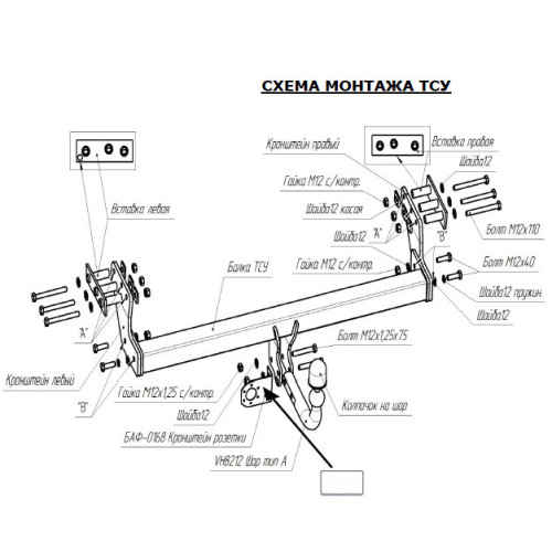 7010-AN ORIS Фаркоп на Volvo XC90 2003-2014. Необходима подрезка бампера. Тип шара: A. Нагрузки: 2000/90 кг, масса фаркопа 18,8 кг (без электрики в комплекте)