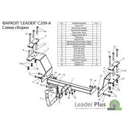 C209-A Лидер-плюс ТСУ для Chevrolet Rezzo 2000-2008, Daewoo Tacuma 2004-2008 без снятия и выреза бампера. Нагрузки: 1100/75 кг, масса фаркопа 19,3 кг, требуется 6 сверлений (