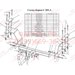 C209-A Лидер-плюс ТСУ для Chevrolet Rezzo 2000-2008, Daewoo Tacuma 2004-2008 без снятия и выреза бампера. Нагрузки: 1100/75 кг, масса фаркопа 19,3 кг, требуется 6 сверлений (