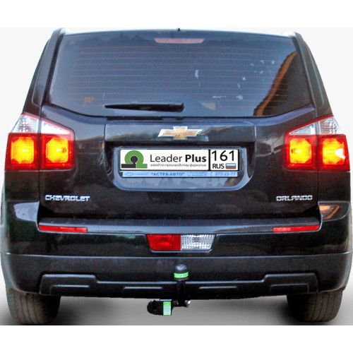 C213-A Лидер-плюс ТСУ для Chevrolet Orlando 2011-2019. Требуется подрезка бампера. Нагрузки: 1500/75 кг, масса фаркопа 18,58 кг (без электрики в комплекте)
