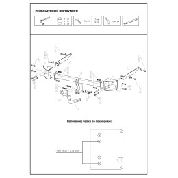 F.1812.001 BERG Фаркоп на Ford Focus 2 хетчбек 2005-2011, Focus 3 хетчбек 2011-2019 без подрезки бампера. Тип шара: A. Нагрузки: 1500/75 кг, масса фаркопа 17,4 кг (без электр