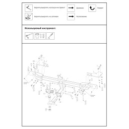 F.1911.002 BERG Фаркоп на Belgee X70 2024-, Geely Atlas Pro 2021-2024 без подрезки бампера. Тип шара: E. Нагрузки: 1500/75 кг, масса фаркопа 16 кг (без электрики в комплекте)