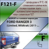 F121-F Лидер-плюс ТСУ для Ford Ranger 3 Limited, Wildtrak 2011-2022 без снятия и выреза бампера. Тип шара: F. Нагрузки: 2000/100 кг, масса фаркопа 19,8 кг (без электрики в комплекте)