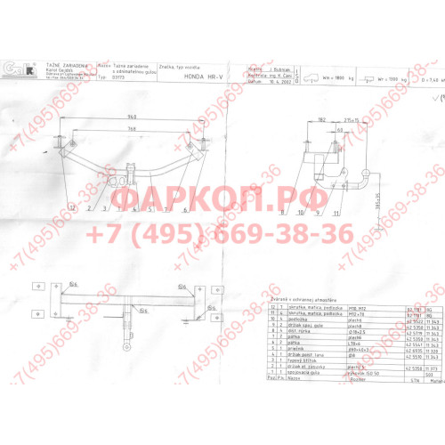 H049C GALIA Полностью оцинкованный фаркоп на Honda HR-V 2001-2005. Особенности: задние фары круглой формы. Тип шара: C (горизонтальный съемный). Невидимый вырез бампера. Нагрузки: 1300/60 кг, масса фаркопа 16,1 кг