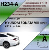 H234-A Лидер-плюс ТСУ для Hyundai Sonata VIII 2019-. Требуется подрезка бампера. Тип шара: A. Нагрузки: 1200/75 кг, масса фаркопа 13,6 кг (без электрики в комплекте)