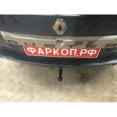 RN 13 AVTOS Фаркоп на Renault Duster 2010-2015, 2015-2021 (без подрезки бампера), Nissan Terrano 2015-2022 (требуется подрезка бампера). Тип шара: A. Нагрузки: 1250/75 кг, масса фаркопа 12,5 кг (без электрики в комплекте)