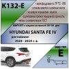 K132-E Лидер-плюс ТСУ для Hyundai Santa Fe 2021-2023 без снятия и выреза бампера. Тип шара: E. Нагрузки: 1500/100 кг, масса фаркопа 18,5 кг (без электрики в комплекте)