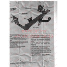 M038A GALIA Полностью оцинкованный фаркоп на Mercedes Viano w638 1996-2003, Mercedes Vito w638 1996-2003. Особенности: передний привод. Тип шара: A. Подрезка бампера. Нагруз