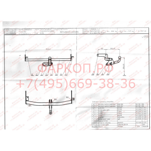 M058A GALIA Полностью оцинкованный фаркоп на Mitsubishi Carisma седан/хетчбек 1995-2005. Тип шара: A. Невидимый вырез бампера. Нагрузки: 1475/75 кг, масса фаркопа 13,62 кг