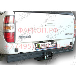 M305-F Лидер-плюс ТСУ для Mazda BT-50 2007-2012, Ford Ranger 2007-2012 без выреза бампера. Нагрузки: 2000/100 кг, масса фаркопа 26,7 кг (без электрики в комплекте)