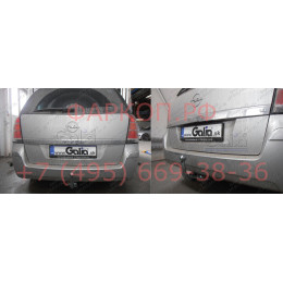 O052C GALIA Полностью оцинкованный фаркоп на Opel Zafira B 2005-2012. Тип шара: C (горизонтальный съемный). Невидимый вырез бампера. Нагрузки: 1500/75 кг, масса 