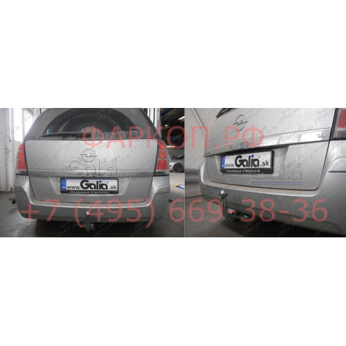 O052C GALIA Полностью оцинкованный фаркоп на Opel Zafira B 2005-2012. Тип шара: C (горизонтальный съемный). Невидимый вырез бампера. Нагрузки: 1500/75 кг, масса фаркопа 18,1 кг