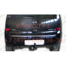 O113-A Лидер-плюс ТСУ для Opel Meriva A 2003-2010. Требуется подрезка бампера. Нагрузки: 1200/75 кг, масса фаркопа 14,92 кг (без электрики в комплекте)