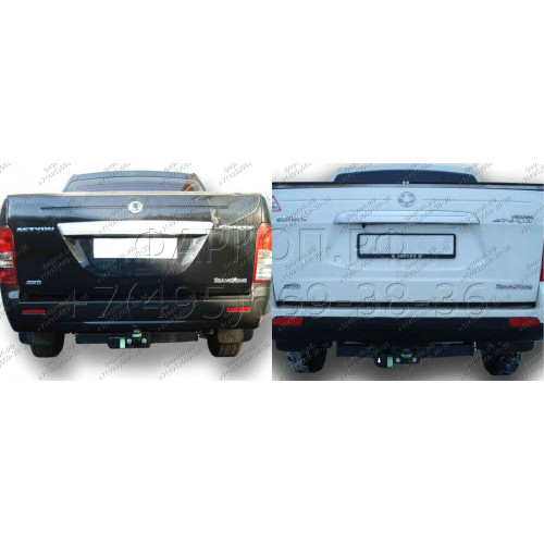 S208-FC Лидер-плюс ТСУ для SsangYong Actyon Sports 2006-2014 без снятия и выреза бампера. Тип шара: FC. Нагрузки: 1200/75 кг, масса фаркопа 18,52 кг (без электрики в комплекте)