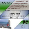 T-GAZ-13FC TAVIALS ТСУ для ГАЗель Next фургон 2013- без снятия и выреза бампера. Тип шара: FC. Нагрузки: 1500/75 кг, масса фаркопа 27,8 кг (без электрики в комплекте)