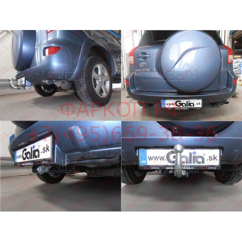 T058C GALIA Полностью оцинкованный фаркоп на Toyota RAV4 2006-2013. Тип шара: C (горизонтальный съемный). Установка без снятия и выреза бампера. Нагрузки: 2000/90 кг, масса фаркопа 20,37 кг