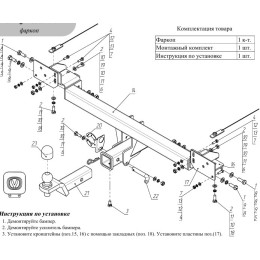 TCU00161 ТСС Фаркоп на Changan CS75 FL 2020-2023. Невидимая подрезка бампера. Тип шара: E (шаровый узел под американский квадрат). Нагрузки: 1200/75 кг