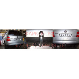 V065A GALIA Полностью оцинкованный фаркоп на Volkswagen Touran 2002-2015. Подрозетник убирается за бампер. Тип шара: A. Подрезка бампера. Нагрузки: 1800/75 кг, мас