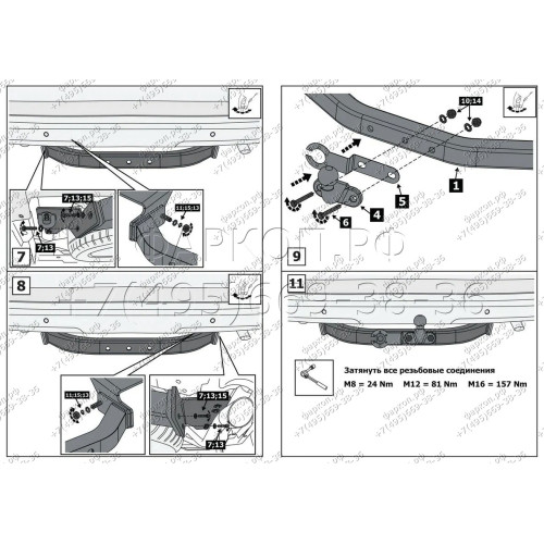F.5714.005 BERG Фаркоп с нержавеющей накладкой на Toyota Land Cruiser Prado 150 Black Onyx 2020-2023 без снятия и подрезки бампера. Тип шара: F. Нагрузки: 1500/75 кг, масса фаркопа 21 кг (без электрики в комплекте)
